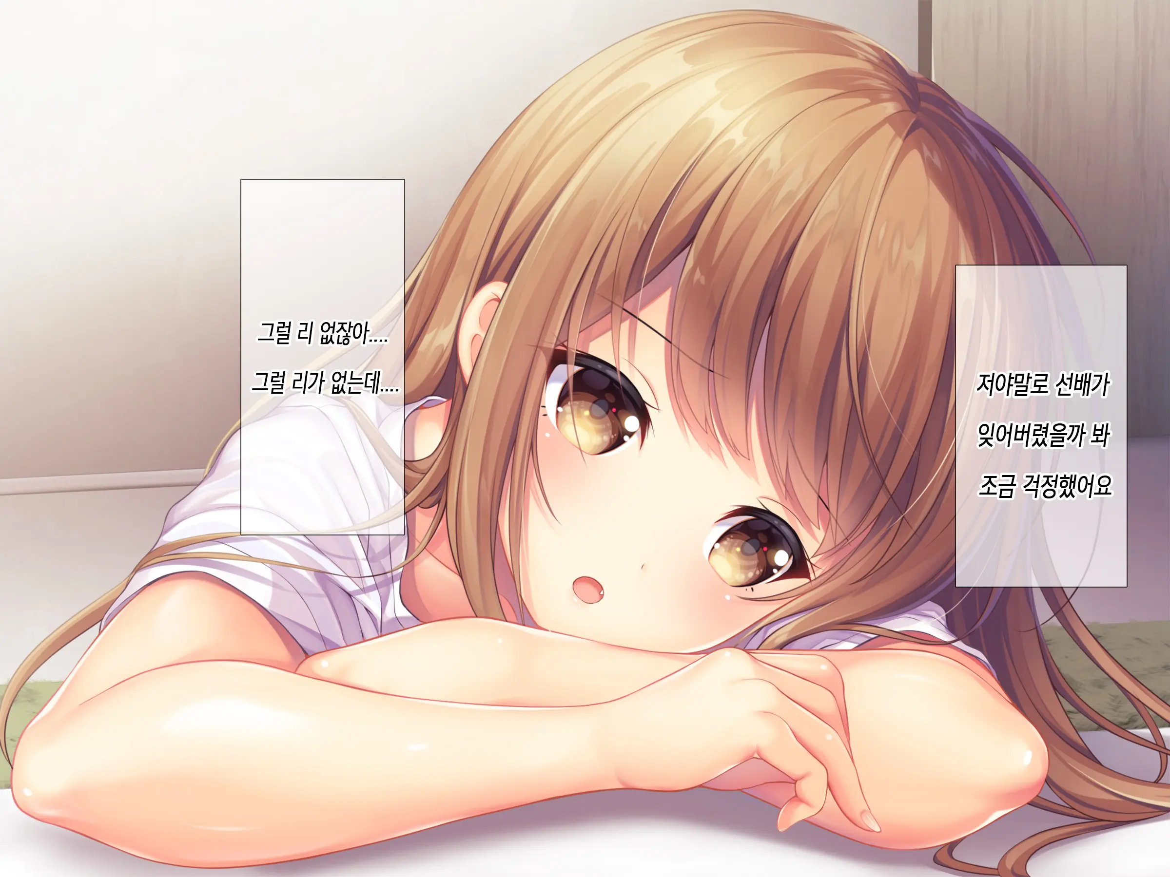 Horoyoi Kanojo | 호로요이 그녀